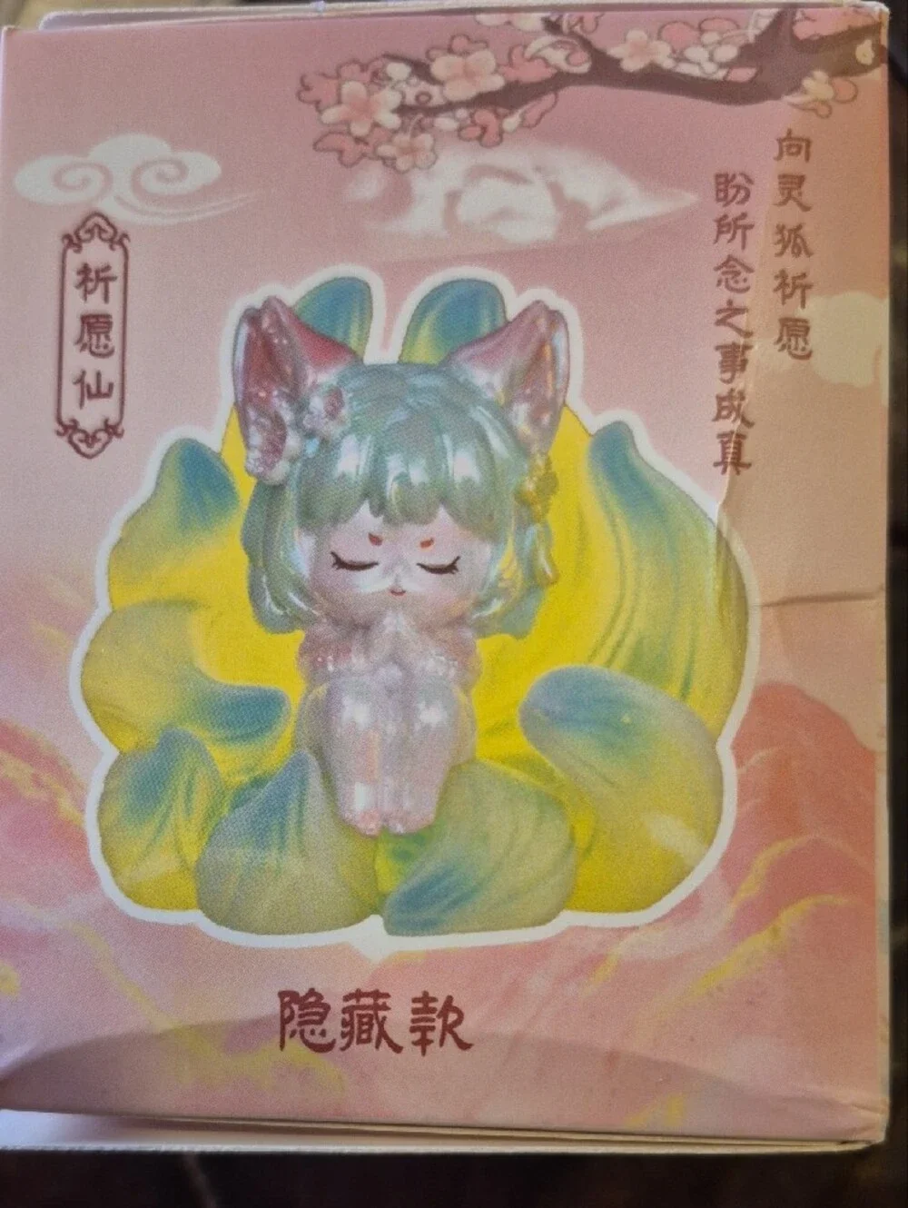 Xin Li Nian Chao Pin delightful pink