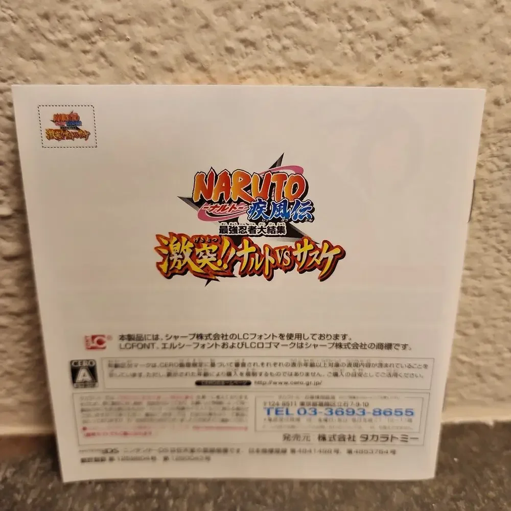 Nintendo complete box