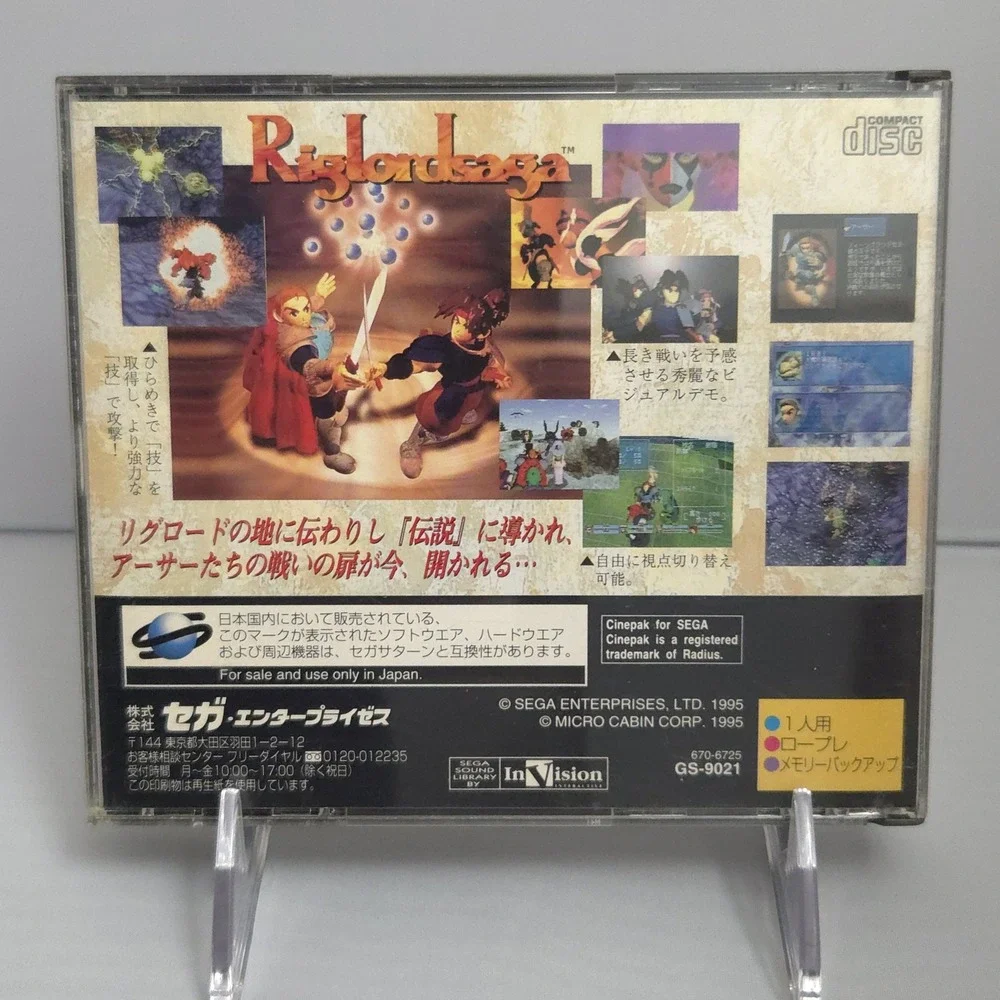 Sega enter world