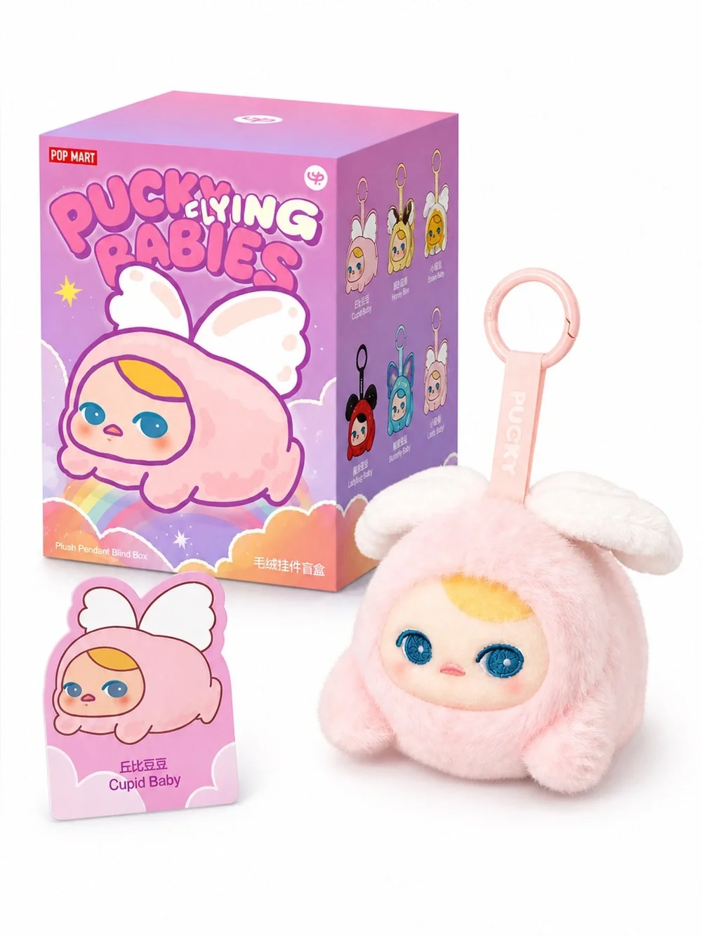 Pop Mart Authentic Pucky Flying Babies Cupid Baby Confirmed
