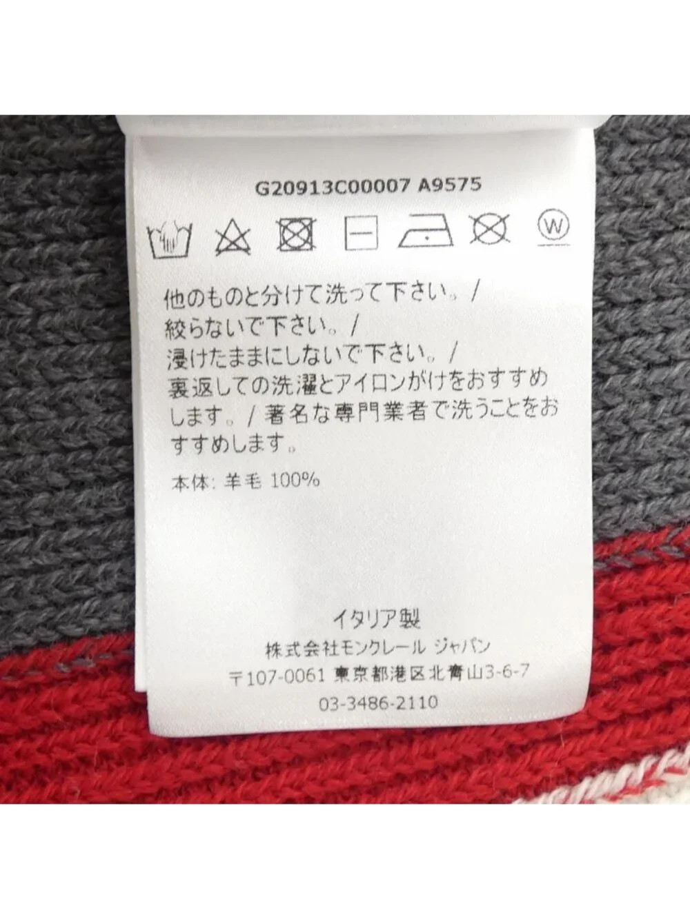 Moncler item code