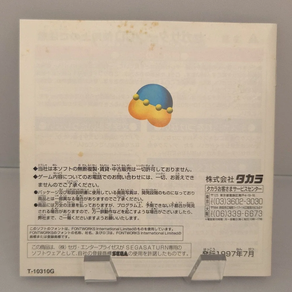 Sega authentic japanese