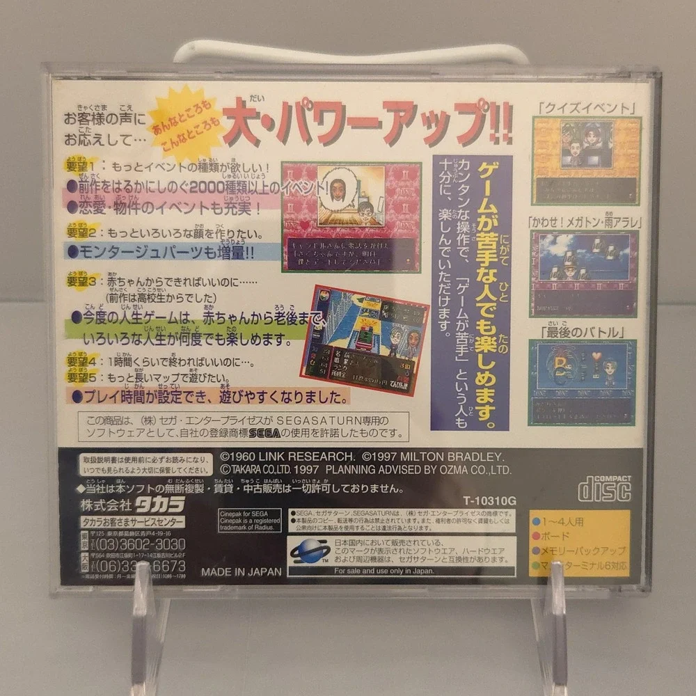 Sega authentic japanese