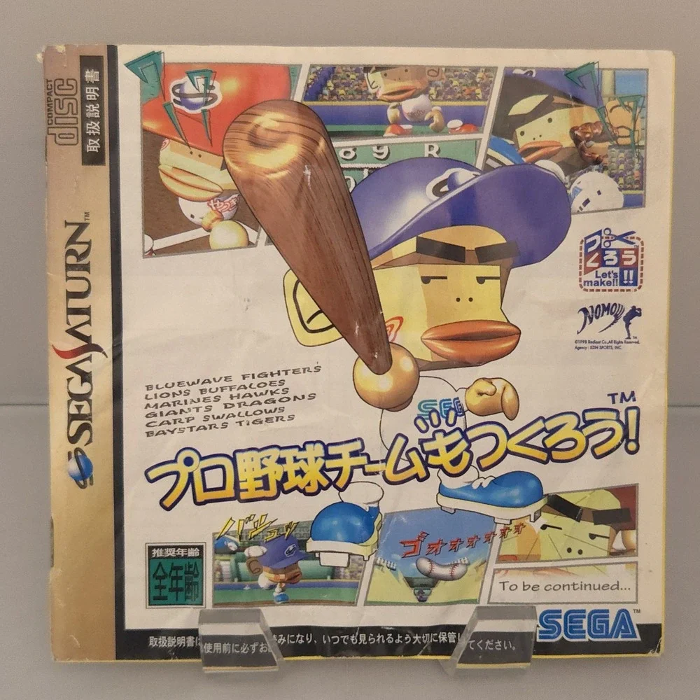 Pro Yakyuu Team mo Tsukurou! (1998) - Sega Saturn (Japan Import) - CIB & Tested