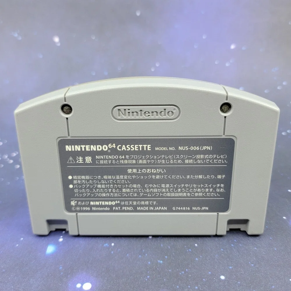 Nintendo send must