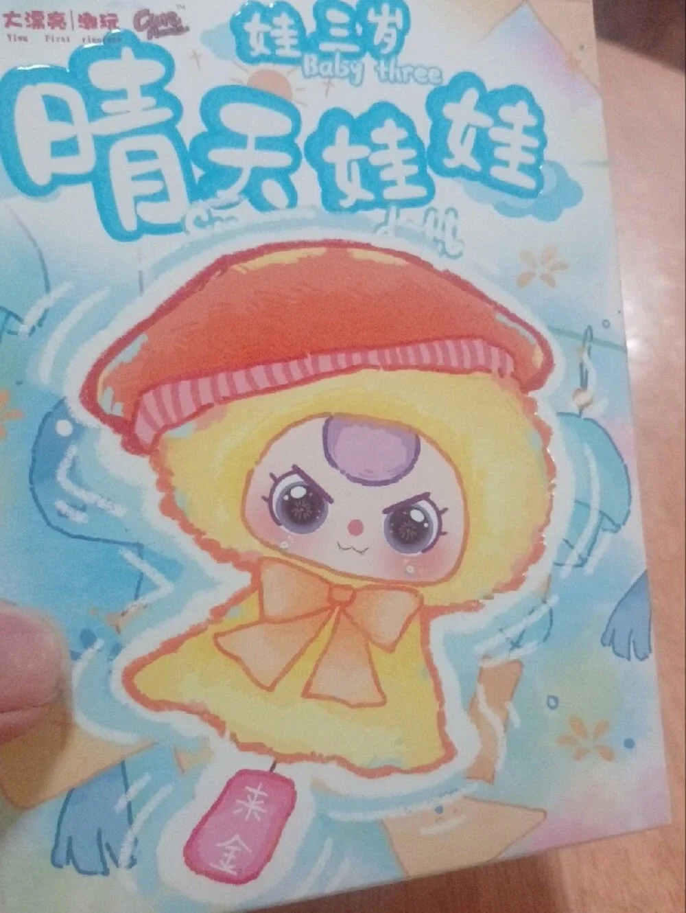POP MART adorable baby