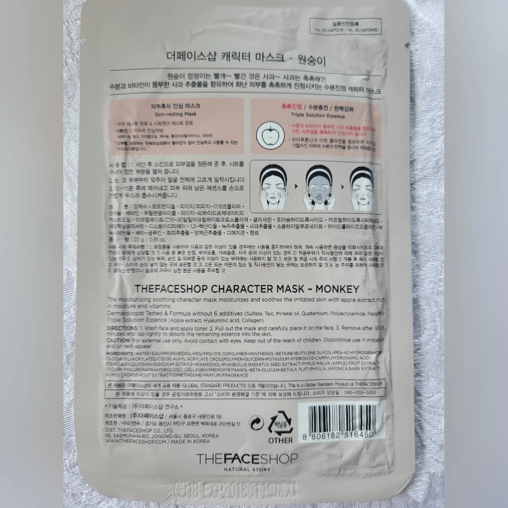 The Face Shop soothing monkey