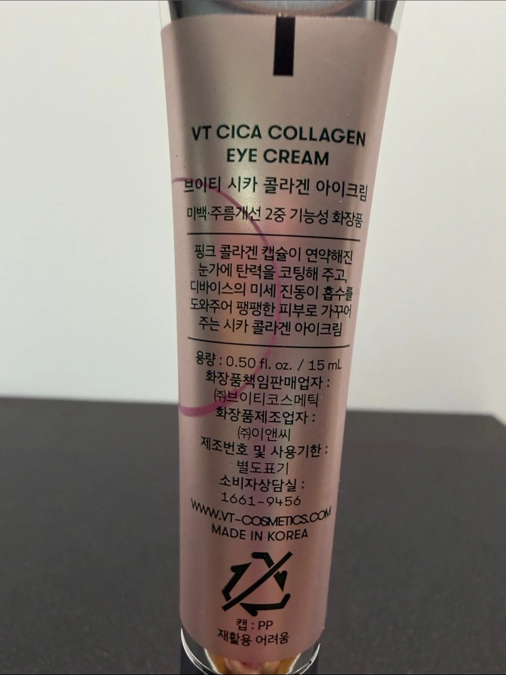 Vt Cosmetics vt cica
