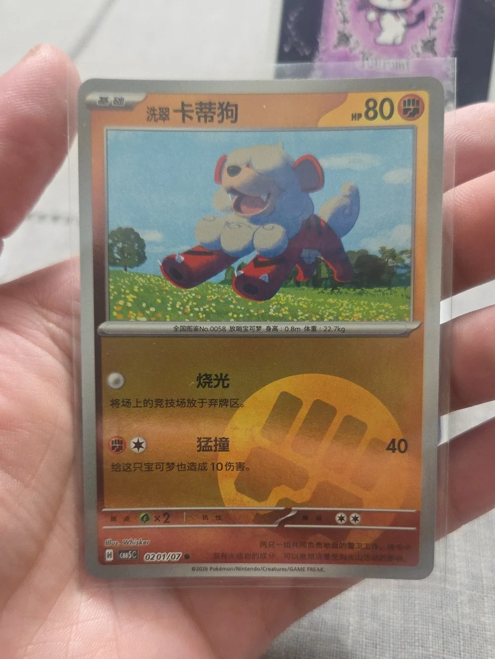 Chinese Hisuian Growlithe card (#0201/07) Gem Pack Volume 5 (CBB5C