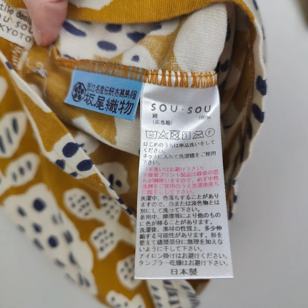 Sou Sou sou kyoto