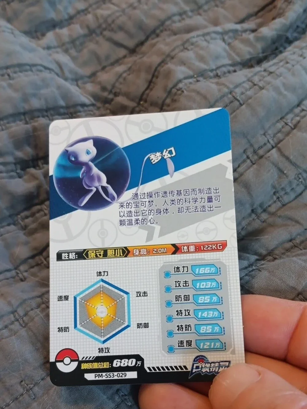 Pokemon holo collectible artwork
