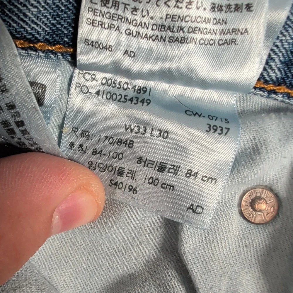 Levis good pre
