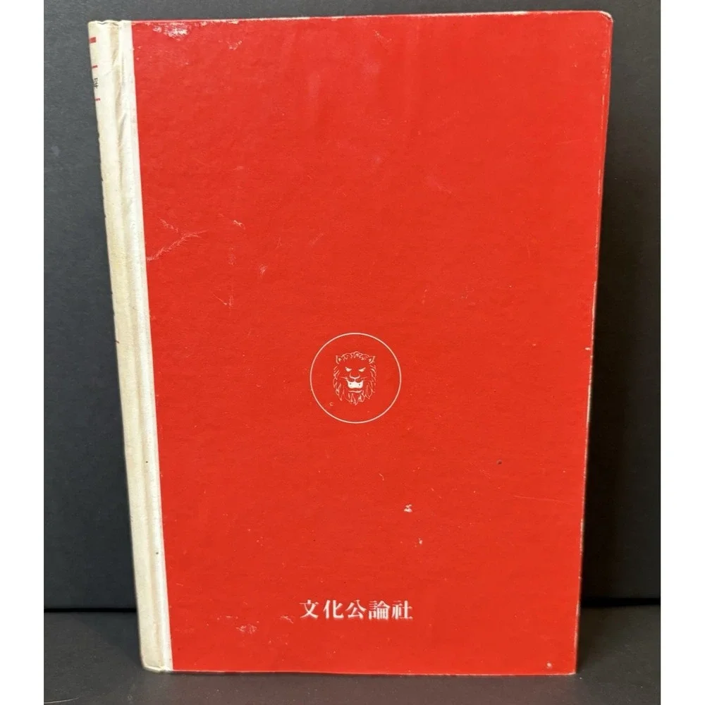 Shiatsu Japanese Finger Pressure Therapy By Namikoshi 1977 Korean Chinese