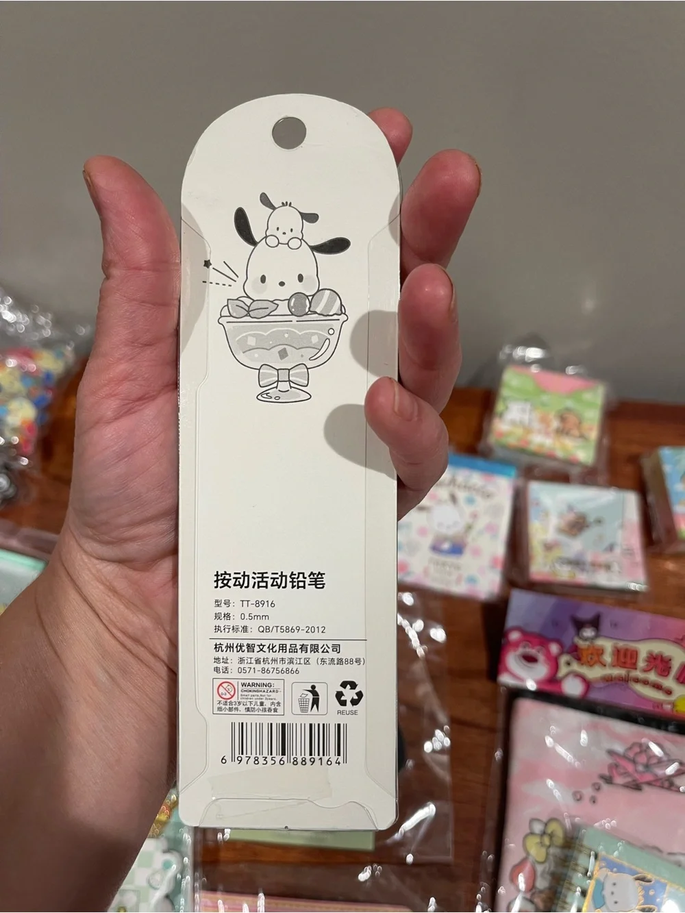 Sanrio cute character