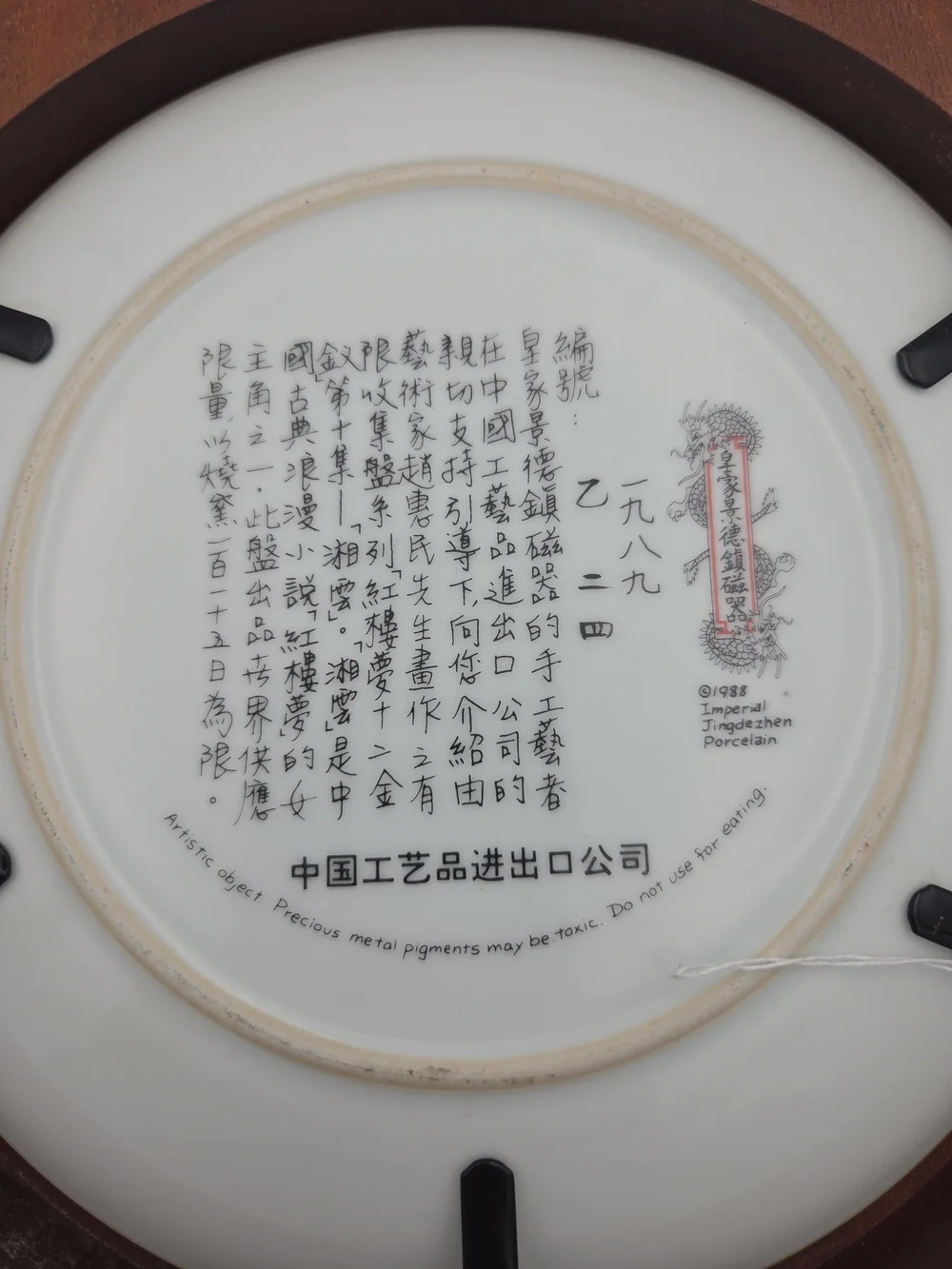 Imperial Jingdezhen frame round