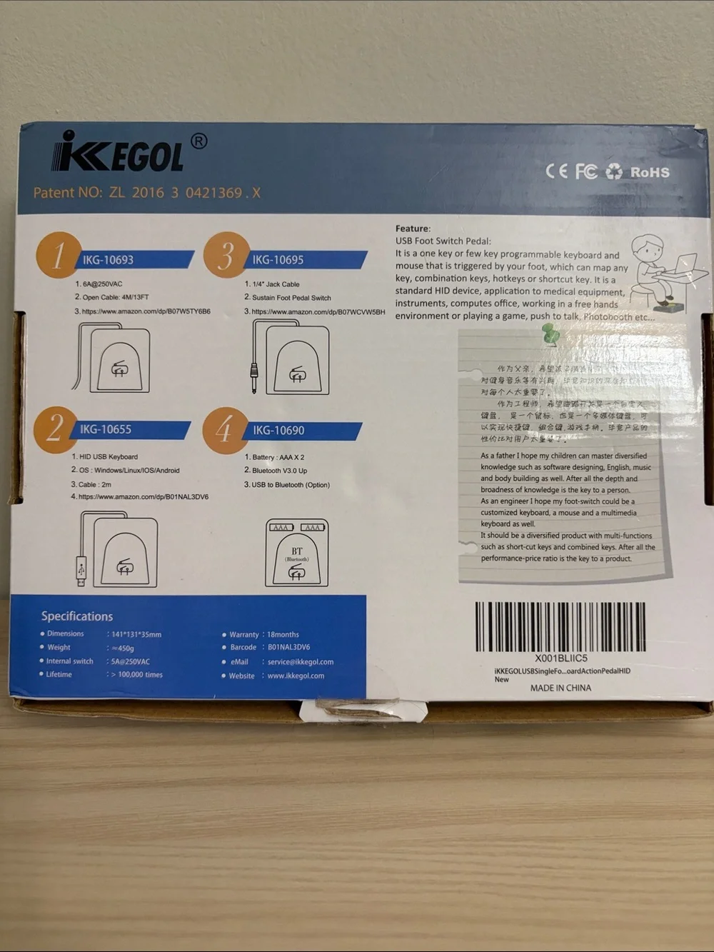 Ikkegol branded packaging