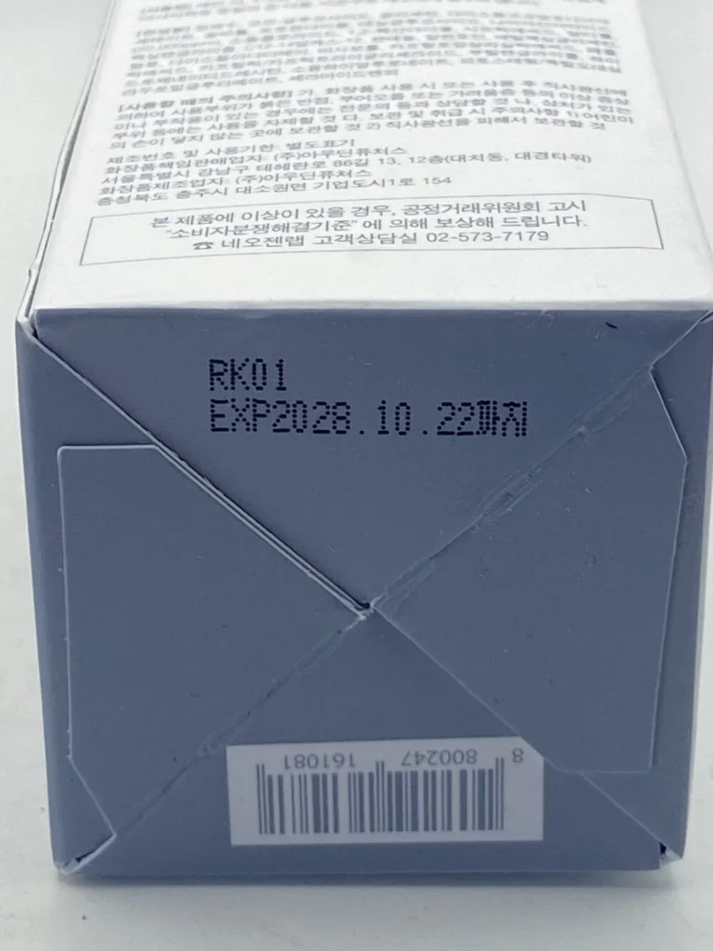 Neogen brand new